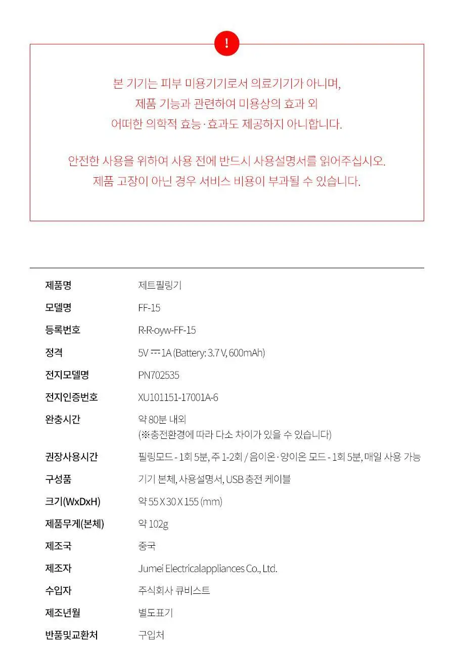 [피지제거/필링] 페이스팩토리 제트 필링기 상세페이지 63